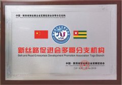 Togo Branch of Belt and Road Promotion Association