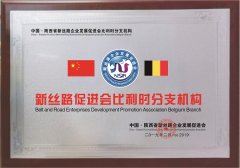 Belgian Branch of the Belt and Road Promotion Association