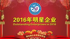 Star Enterprises in 2016