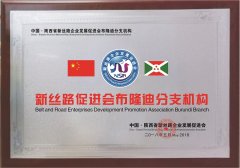 Burundi Branch of the Belt and Road Promotion Association