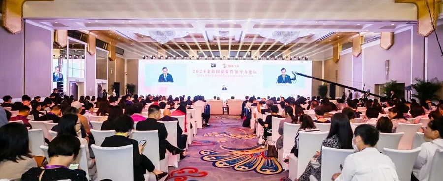 Participate in the 2024 BRICS Womens Leadership Forum(图14)
