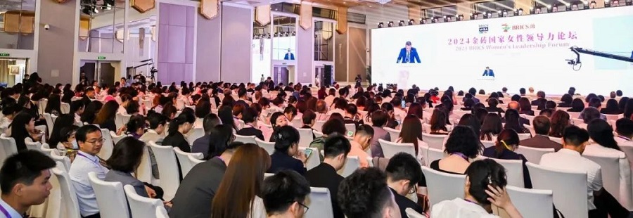 Participate in the 2024 BRICS Womens Leadership Forum(图15)