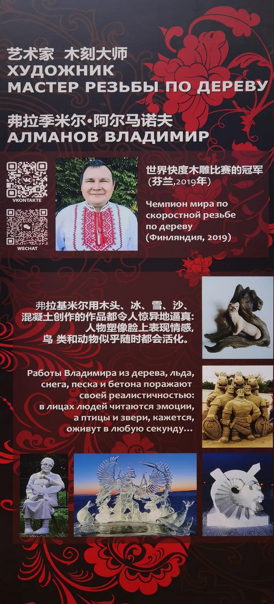 Vladimir Almanov visits the Silk Road Dialogue Committee(图3)