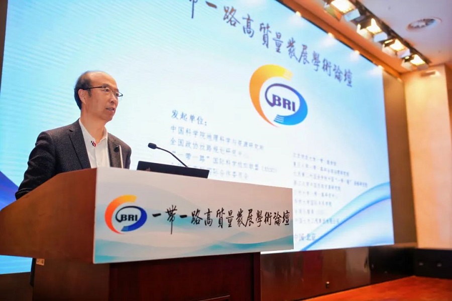 "Belt and Road" High quality Development Academic Forum(图7)