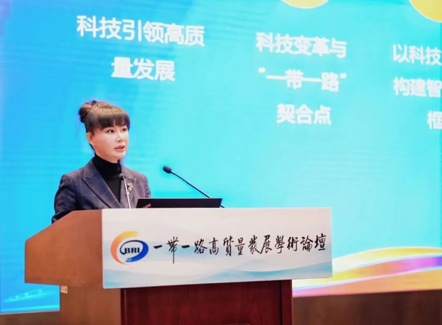 "Belt and Road" High quality Development Academic Forum(图10)