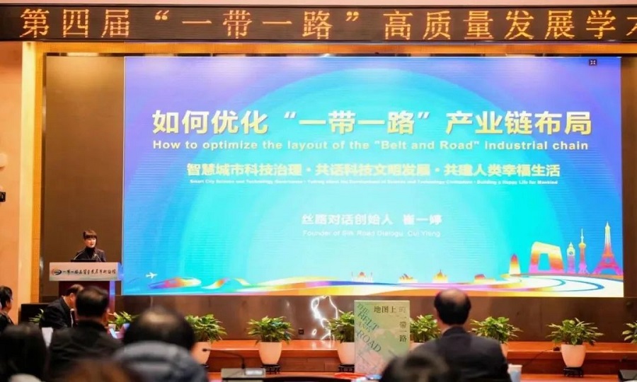 "Belt and Road" High quality Development Academic Forum(图11)