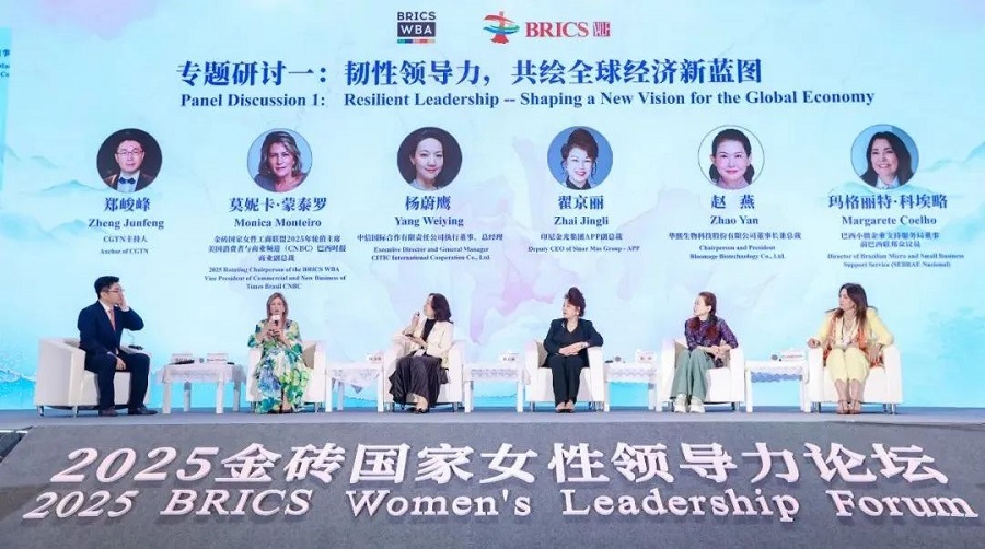 The 2025 BRICS Womens Leadership Forum(图11)