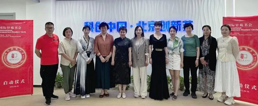 Launch of the "Zhenzhitang" Reading